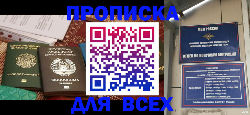 временная регистрация гарантия в Зеленогорске