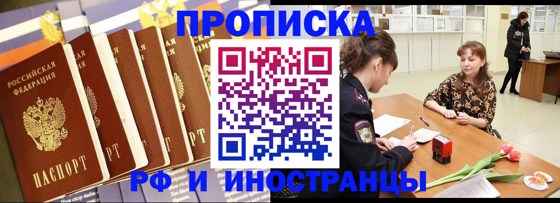 где прописаться в Зеленогорске