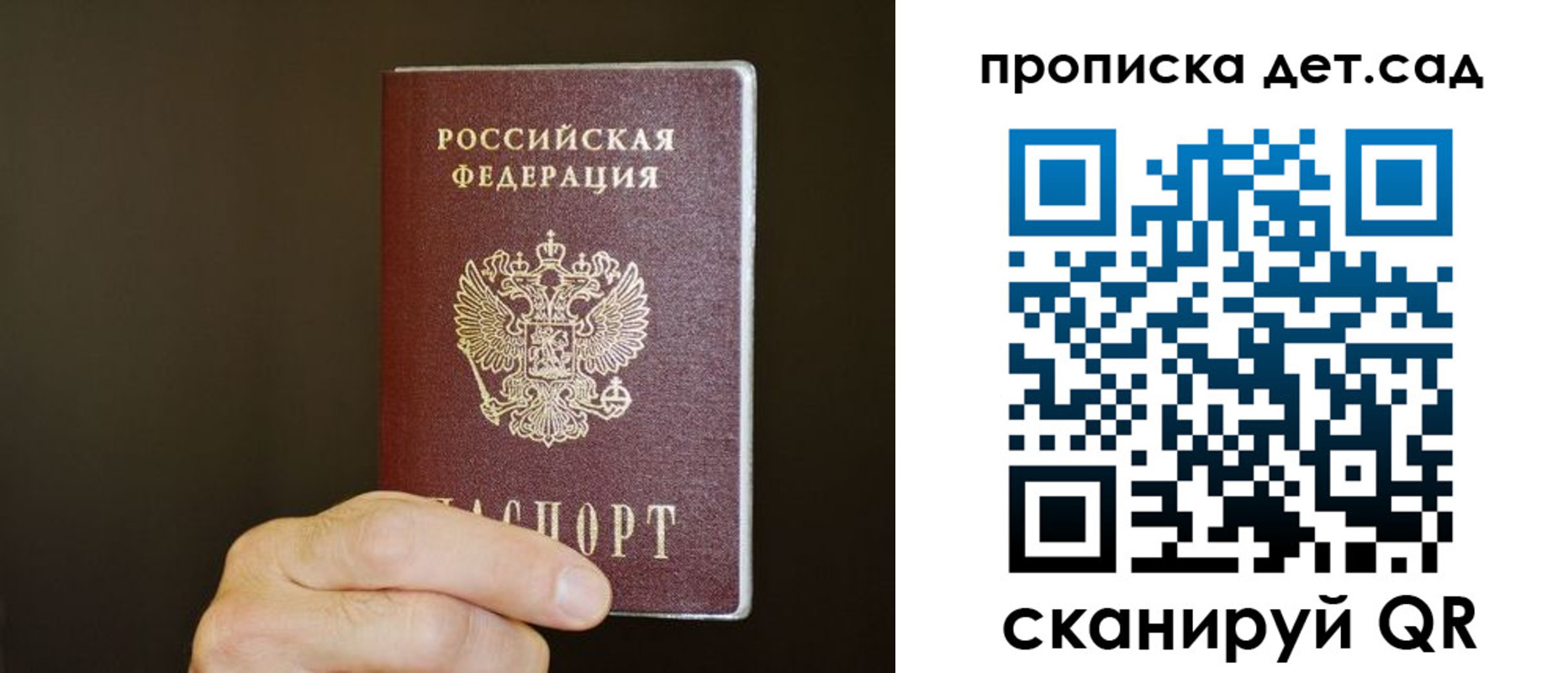 прописка для работы в Зеленогорске