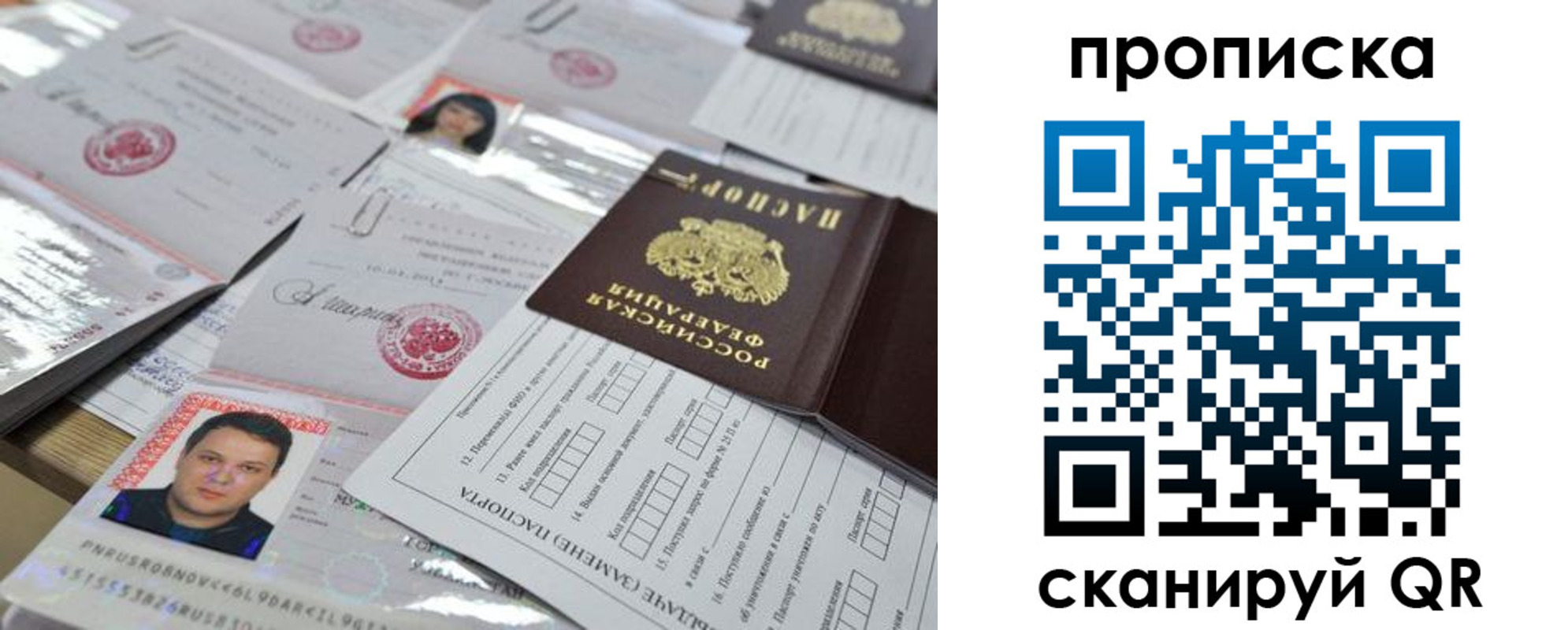 прописка 2025 в Зеленогорске