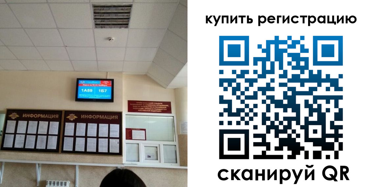 прописка для школы в Зеленогорске