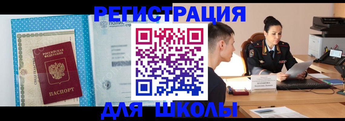 прописка гарантия в Зеленогорске