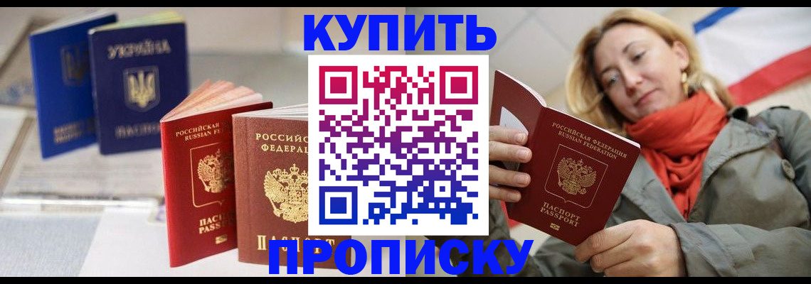найти адрес прописки в Зеленогорске