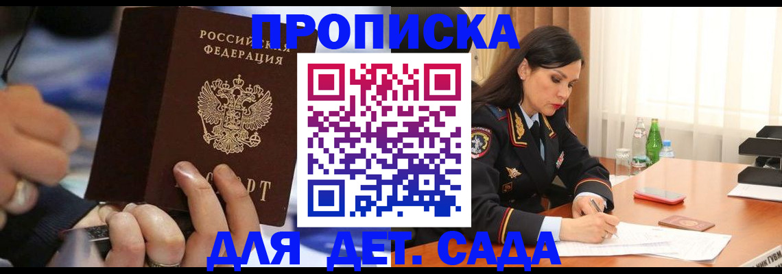 временная регистрация надежно в Зеленогорске