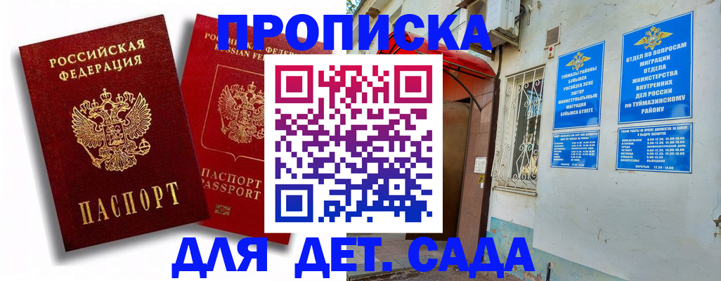 временная регистрация адрес в Зеленогорске