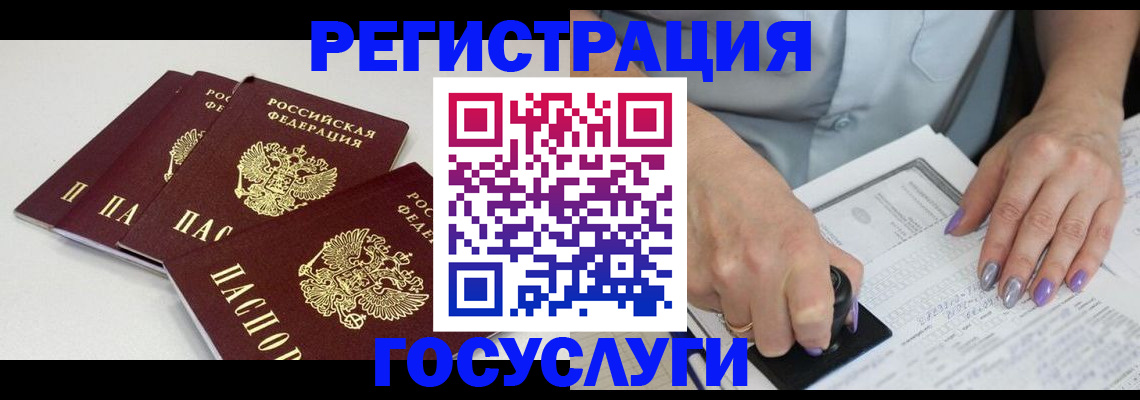прописка от собственника в Зеленогорске