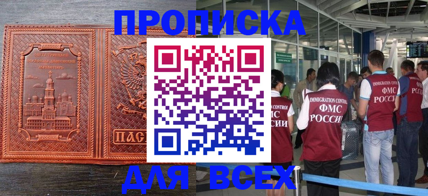 временная регистрация надежно в Зеленогорске